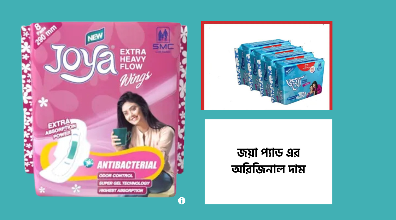 জয়া প্যাড এর দাম ২০২৫