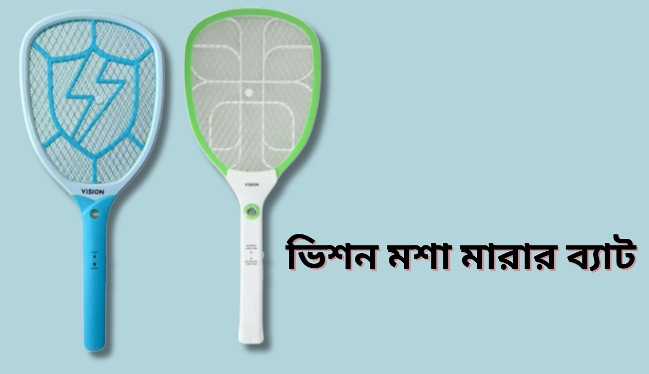ভিশন মশা মারার ব্যাট