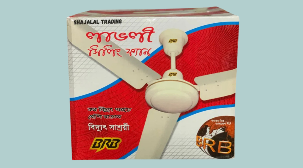 বি আর বি সিলিং ফ্যান দাম ২০২৫