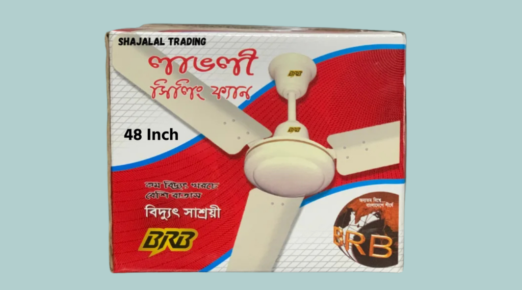 বি আর বি সিলিং ফ্যান দাম ২০২৫